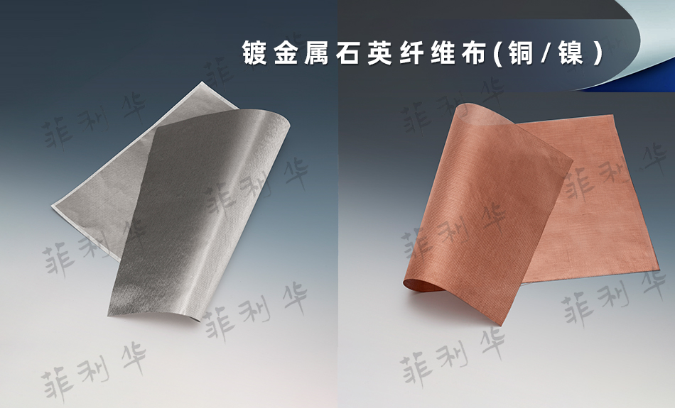 mk体育(中国大陆)官方网站 石英纤维  - 副本 (15) 拷贝.jpg mk体育(中国大陆)官方网站 石英纤维  - 副本 (15) 拷贝.jpg